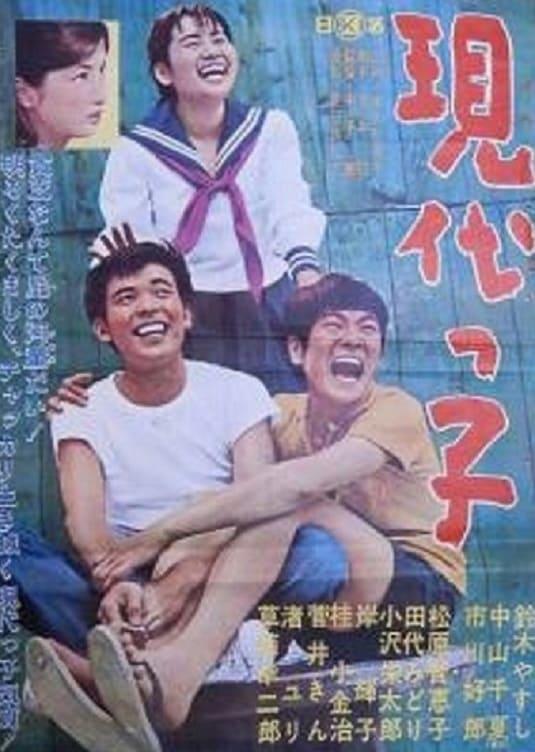 Gendaikko