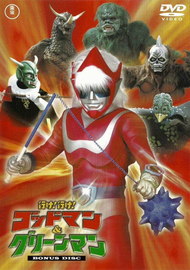 Go! Godman