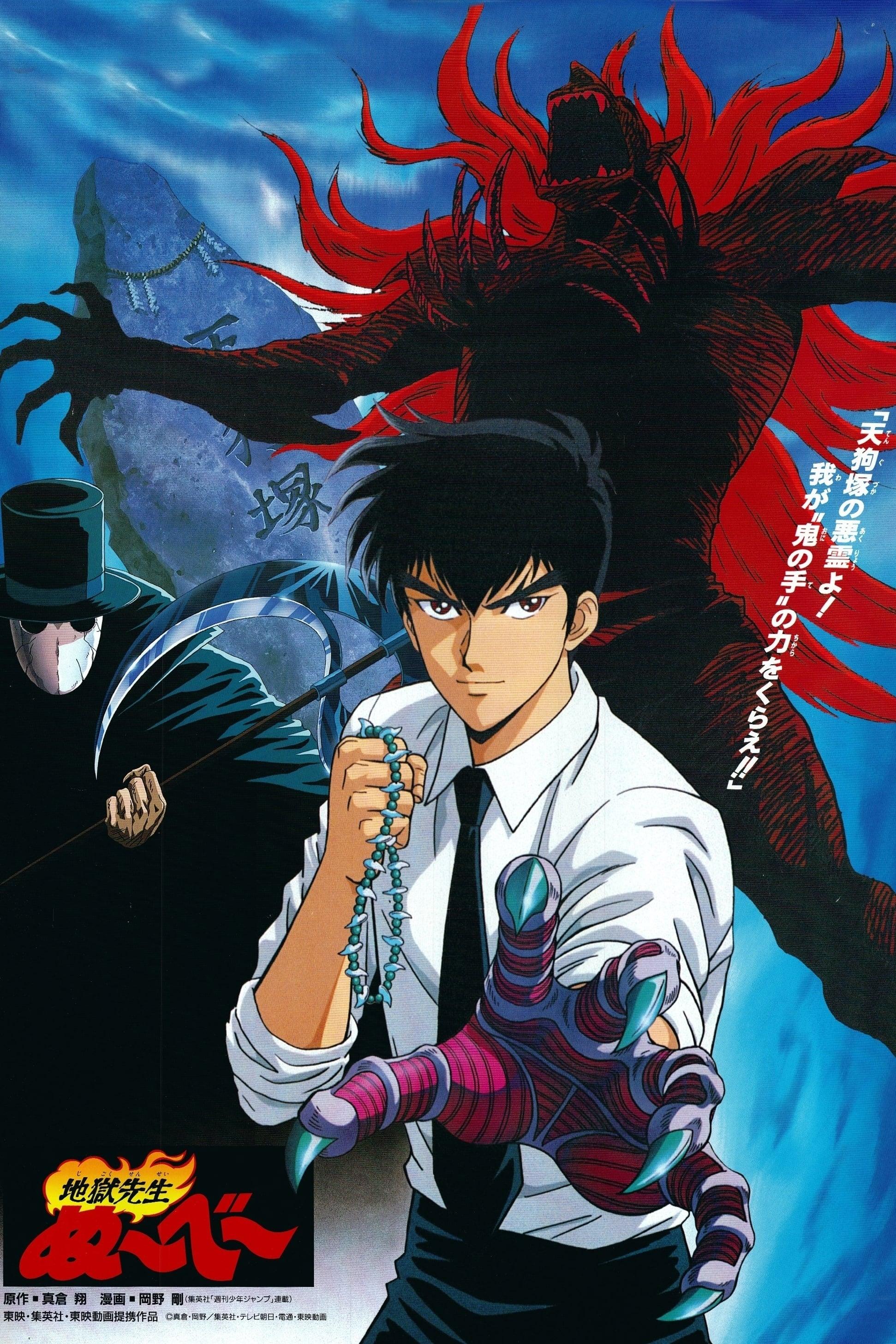 Hell Teacher Nube: The Movie