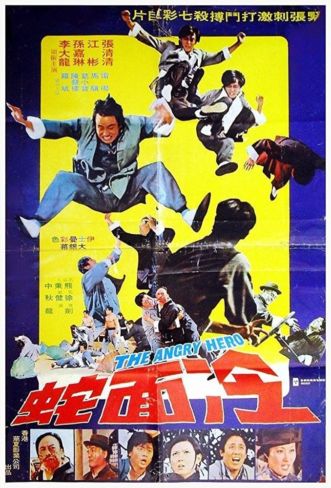Mean Kung-Fu Machine