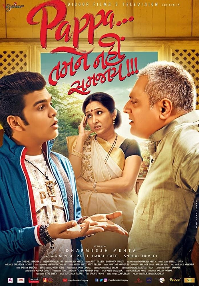 Pappa Tamne Nahi Samjay