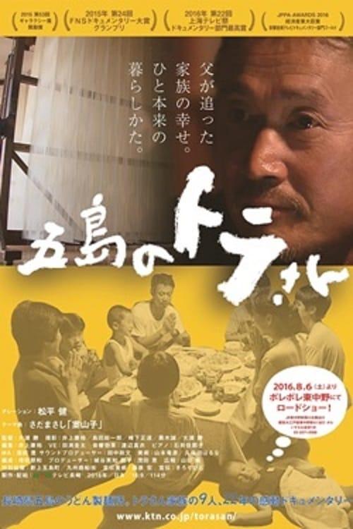 Tora-san in Goto