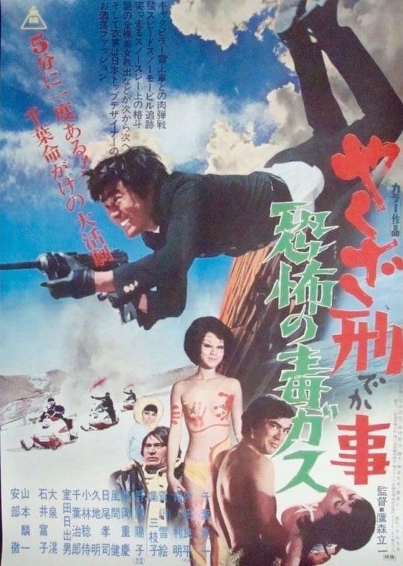 Yakuza Cop - Poison Gas Terror