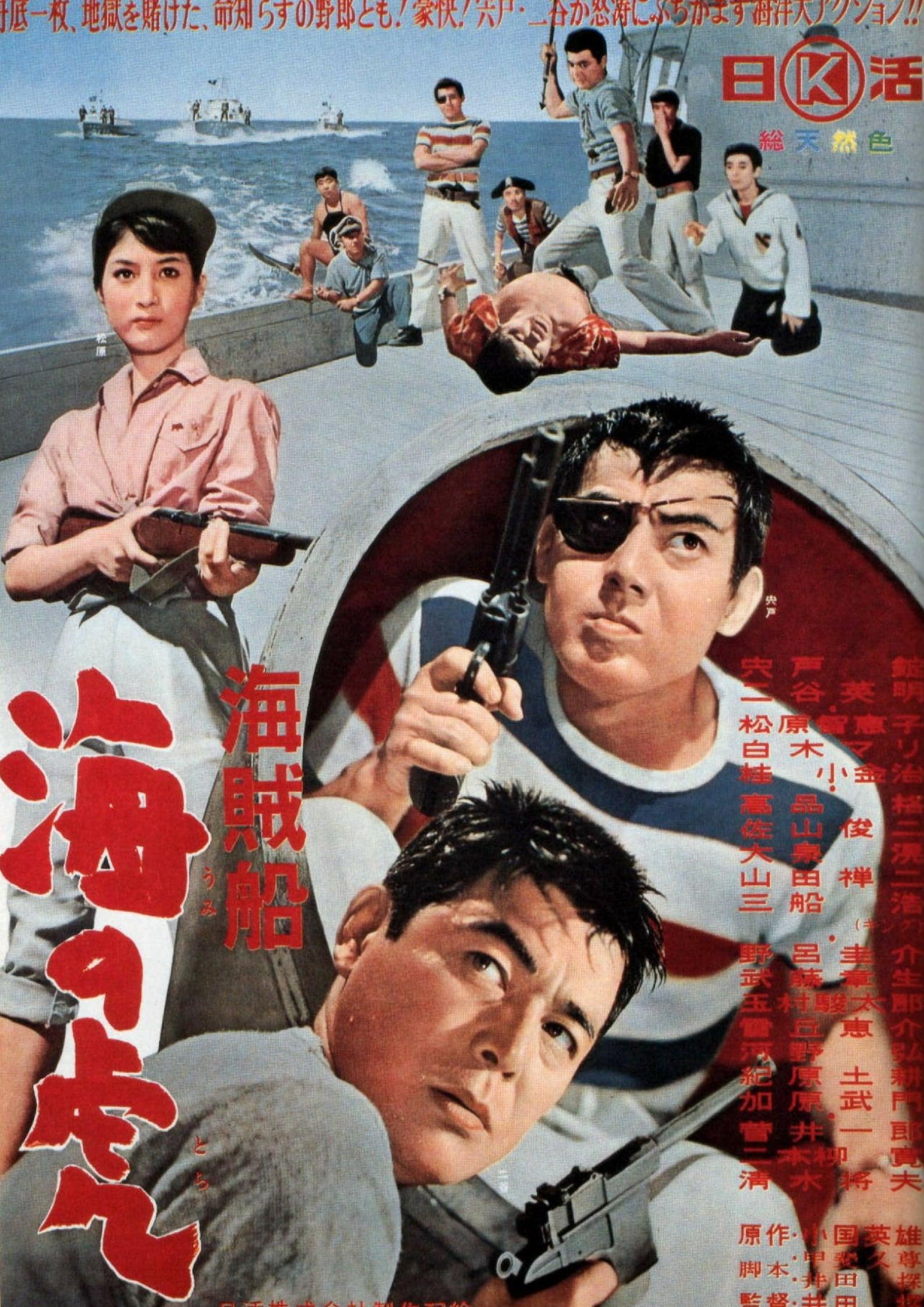 The Sea Fighters