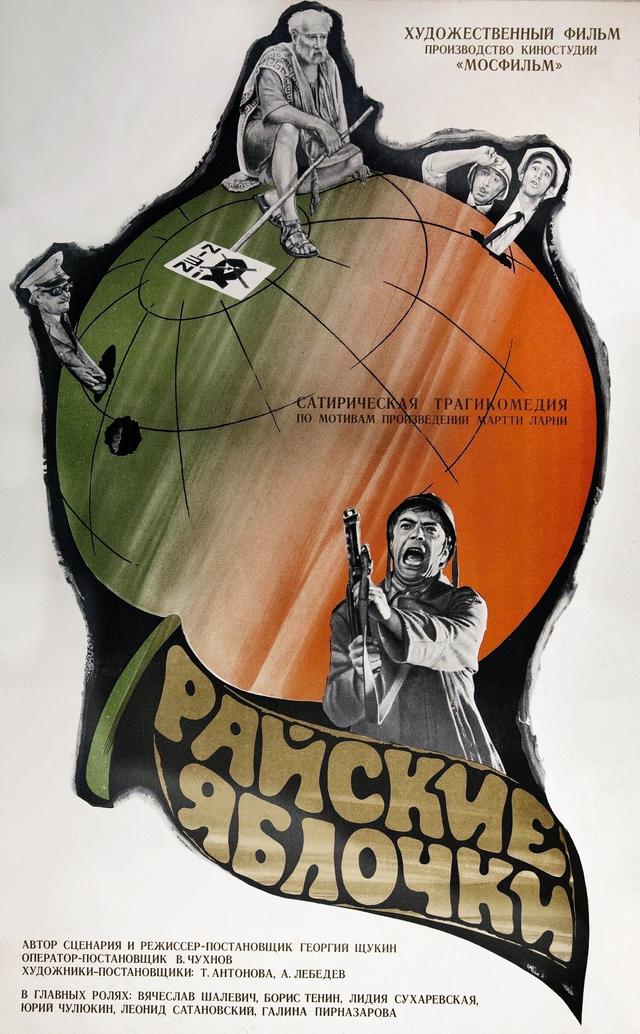 Paradise Apples