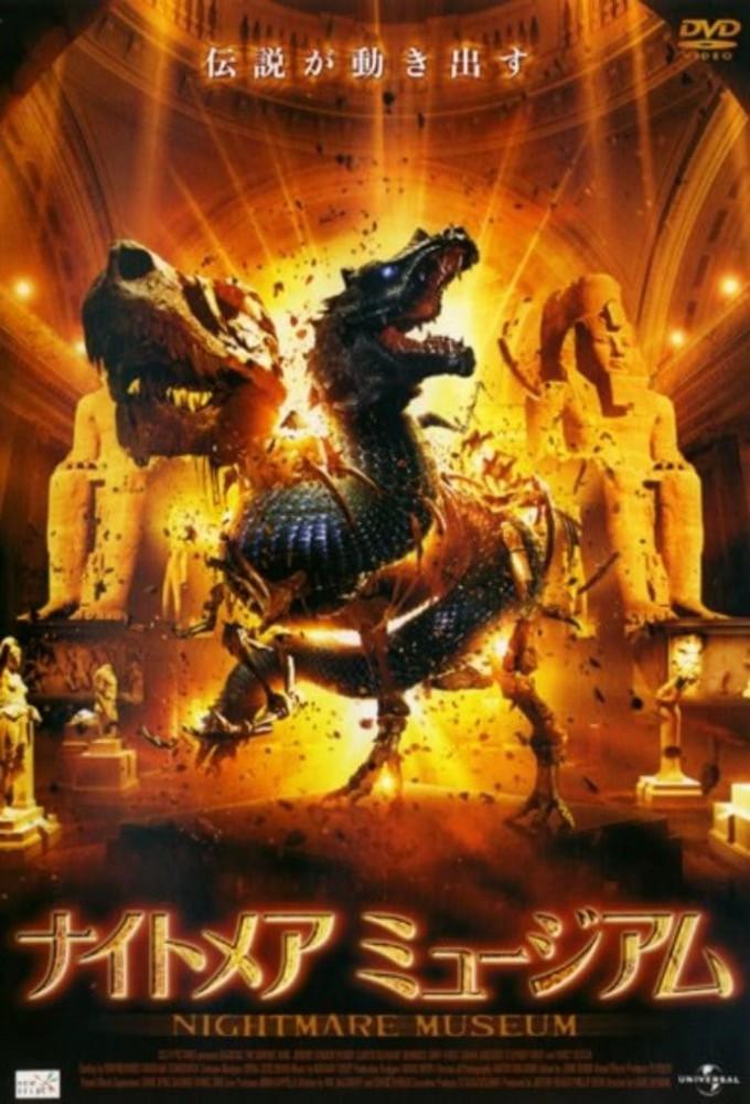Basilisk: The Serpent King