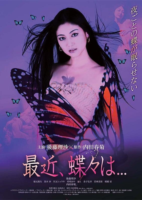 Recently, a Butterfly