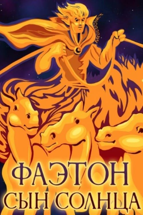 Phaeton, the Son of the Sun
