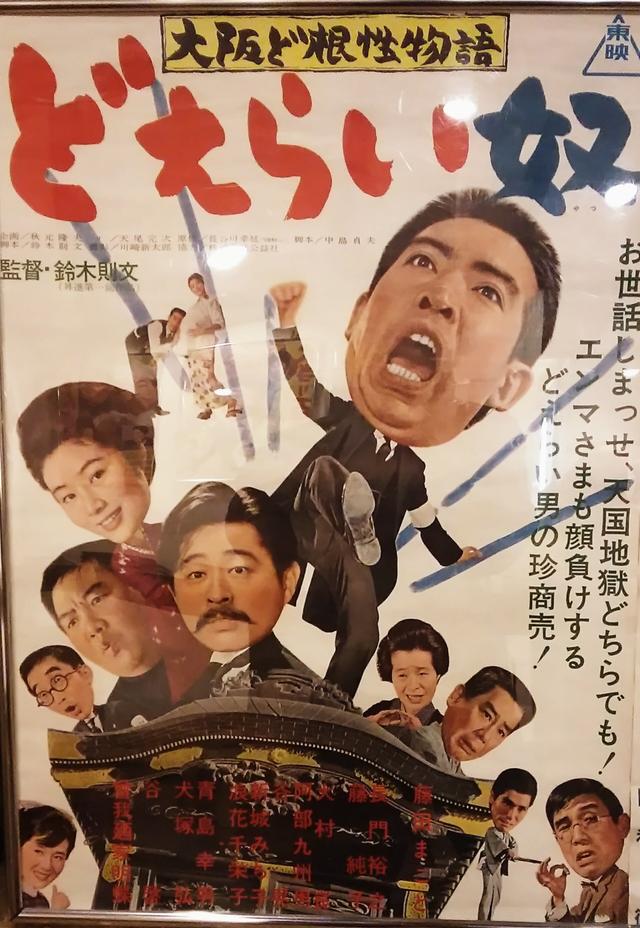 Osaka Bad Temper Story: Manservent