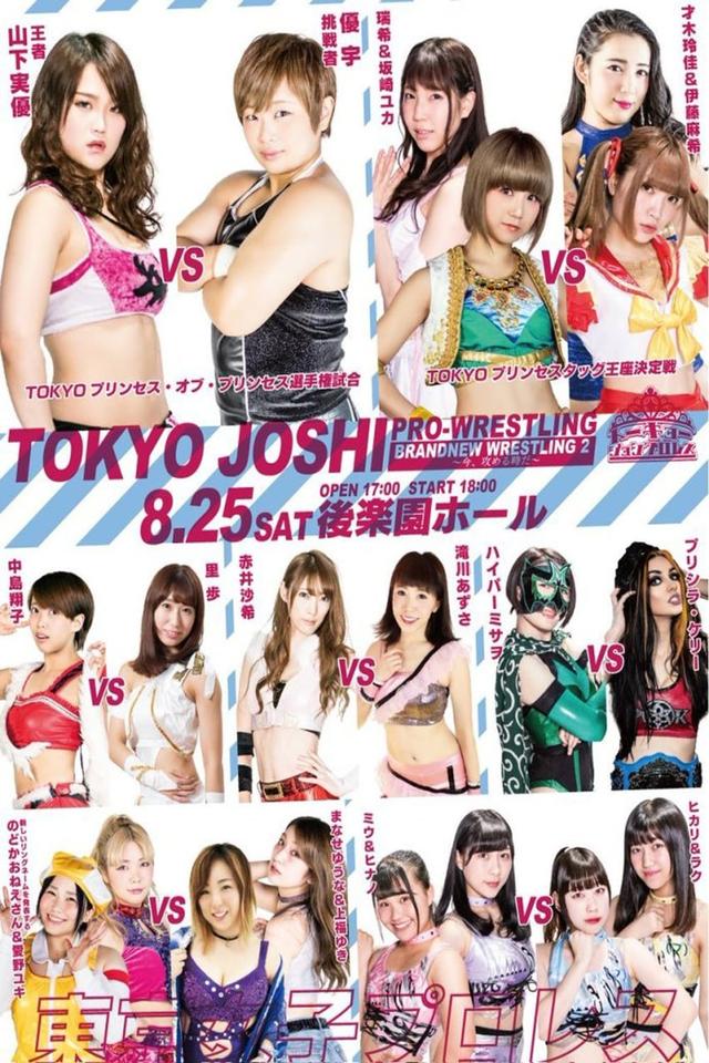 TJP Brand New Wrestling 2 ~ Now It's Time To Attack