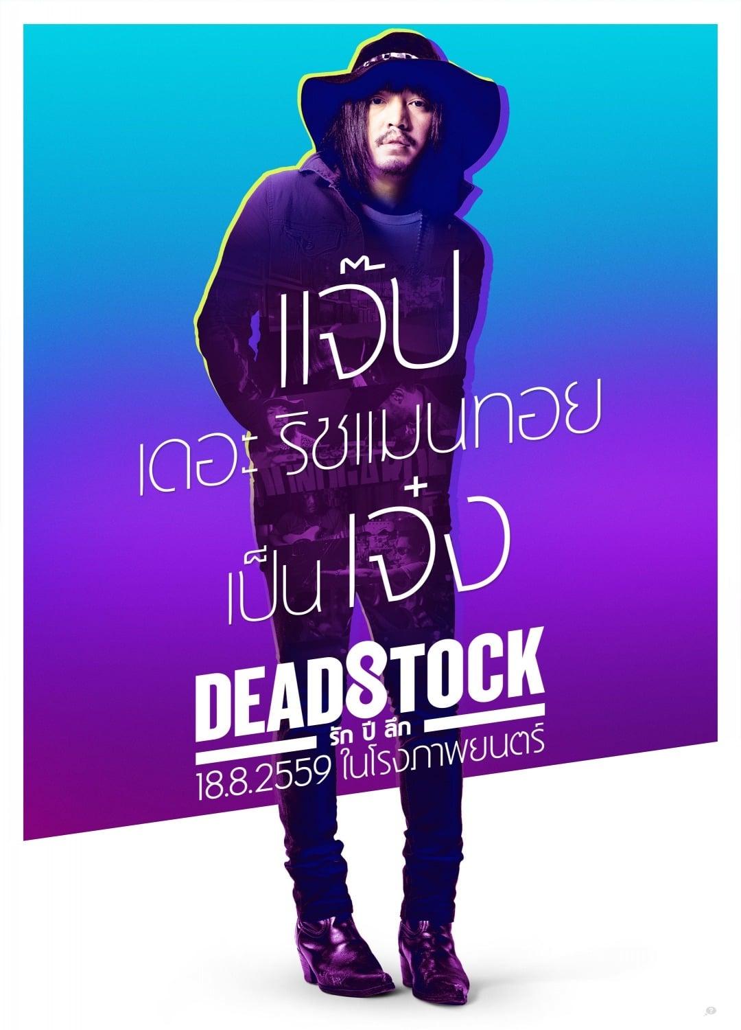 Deadstock