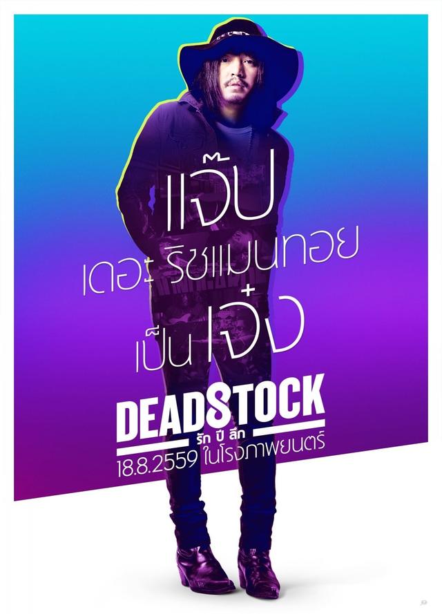Deadstock