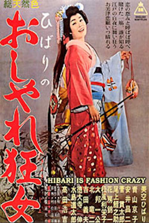 Hibari Is Fashion Crazy