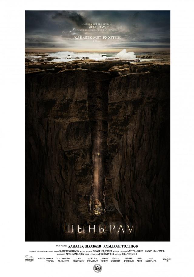 Derin Kuyu (Deep Well)