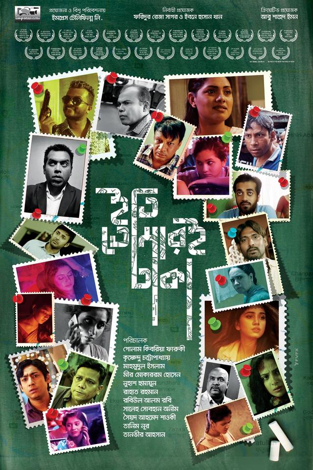 Sincerely Yours, Dhaka