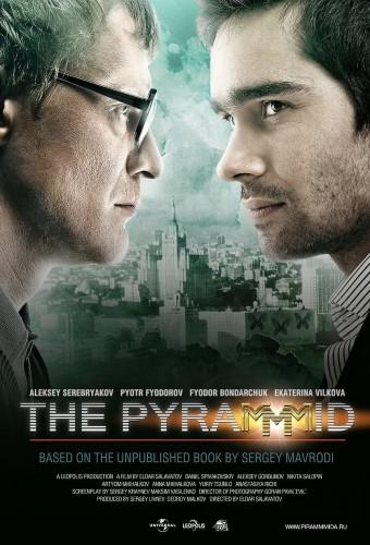 The PyraMMMid