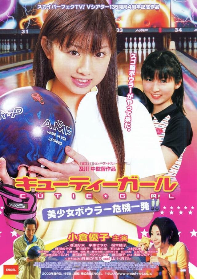 Cutie Girl: Beautiful Girl Bowler Crisis One Shot