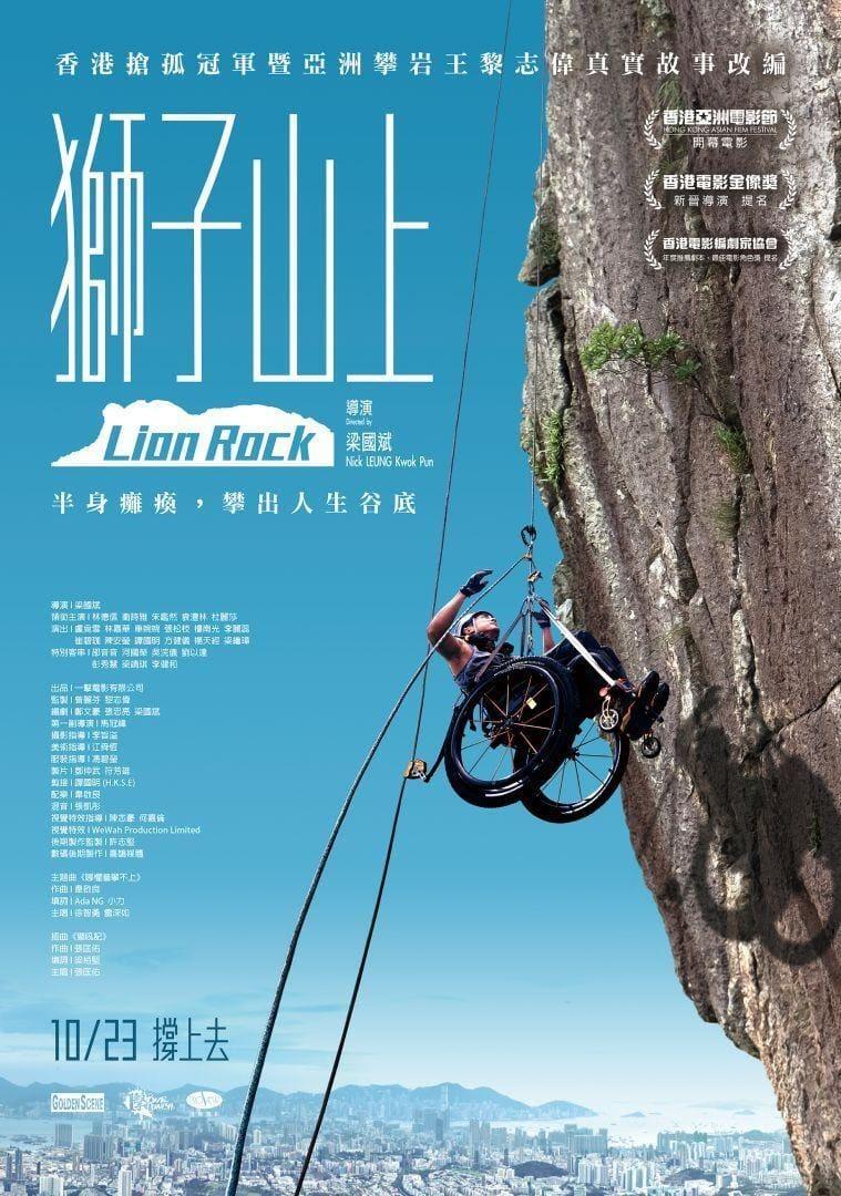 Lion Rock