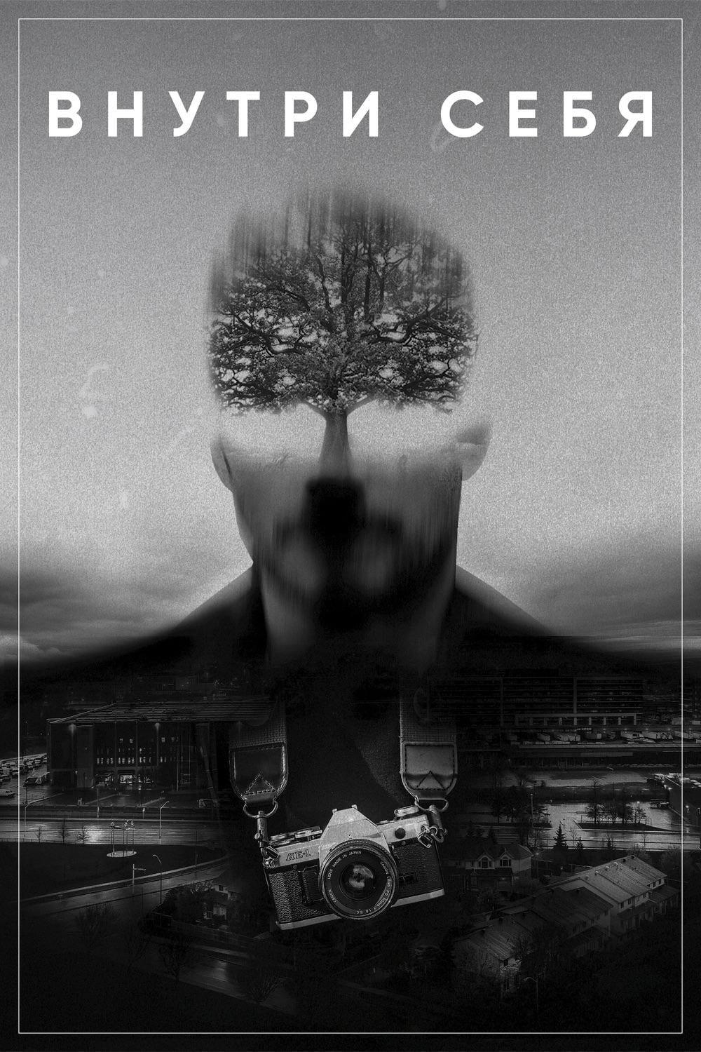 Hidden Inside
