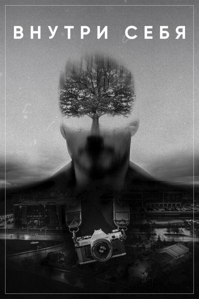 Hidden Inside