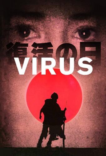 Virus