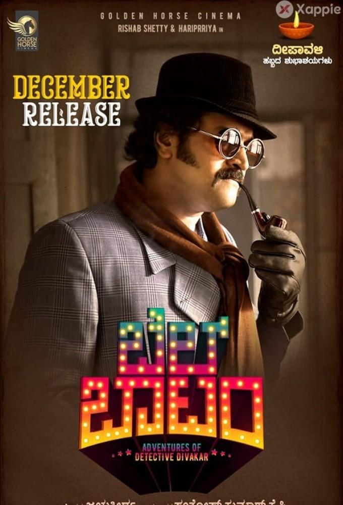 Bell bottom - Adventure detective divakar