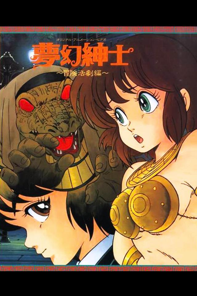 Mugen shinshi: Bôken katsugeki-hen