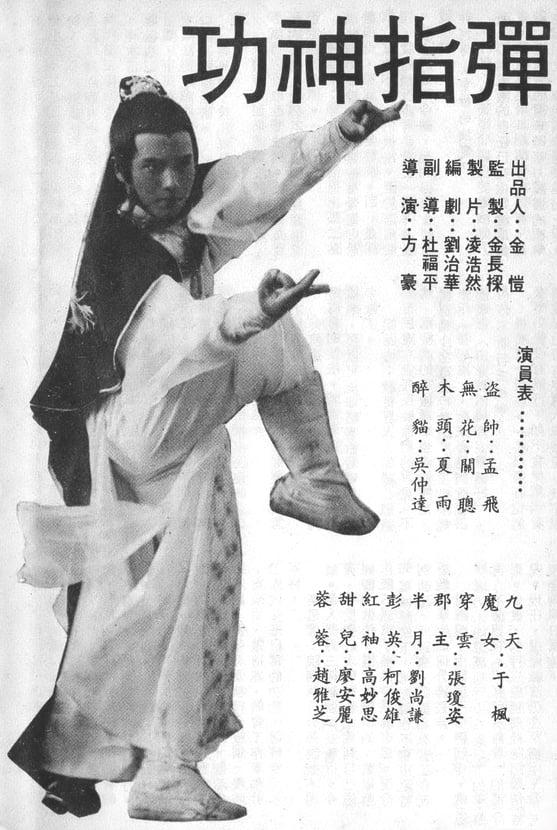 Kung Fu Deadly Fingers