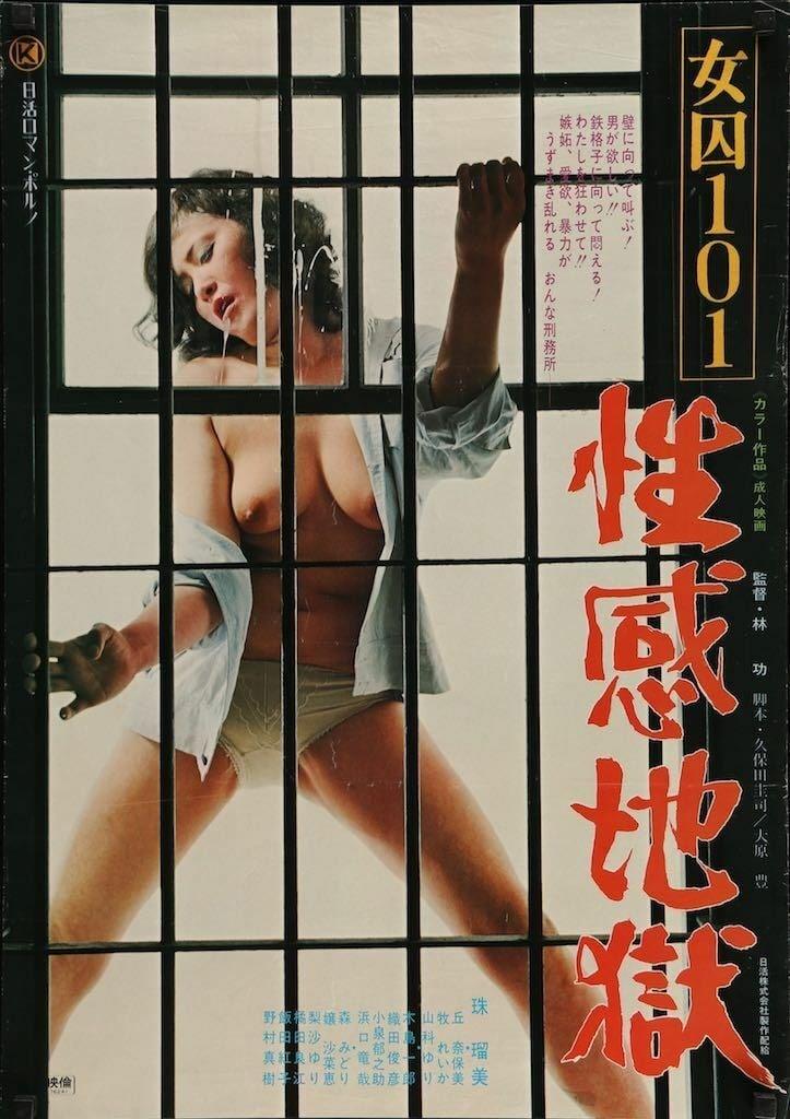 Female Prisoner 101: Sexual Hell