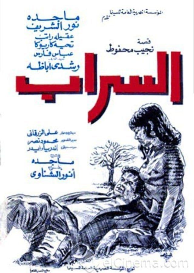 Al Sarab