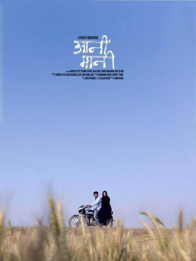 Aani Maani