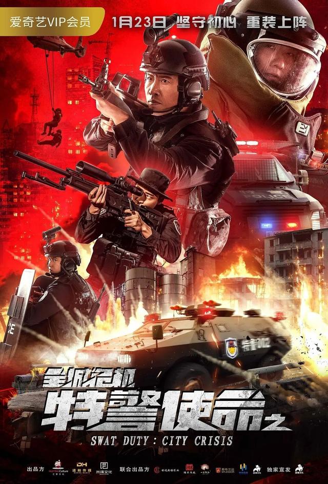 Swat Duty: City Crisis