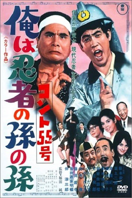 Konto55go-I Am a Ninja's Great-Great Grandson