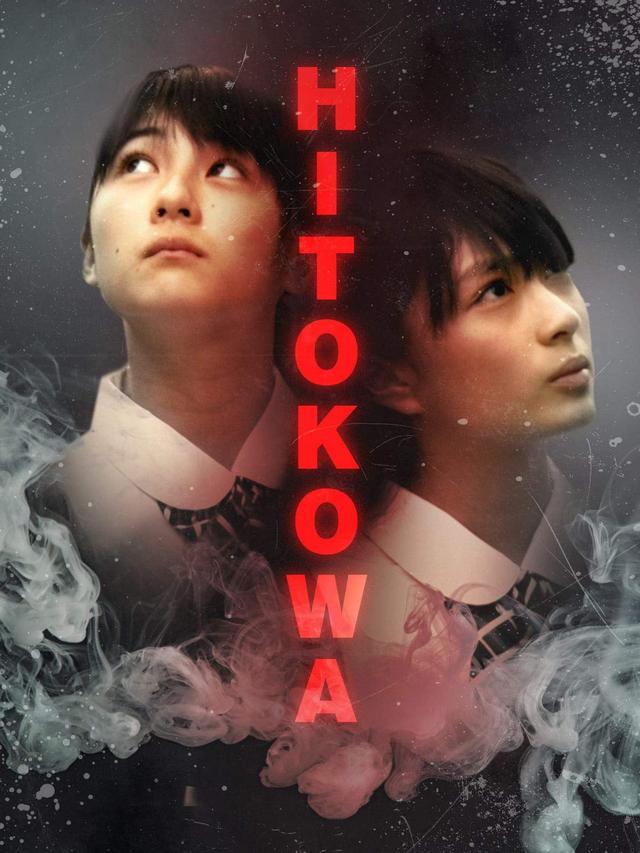 Tokyo Videos of Horror