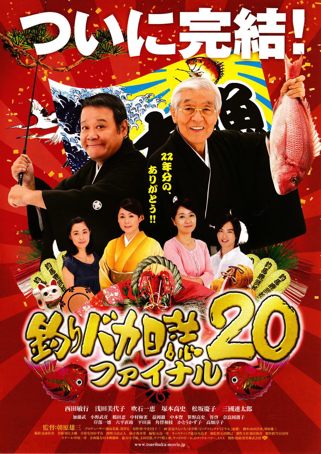 Free and Easy 20