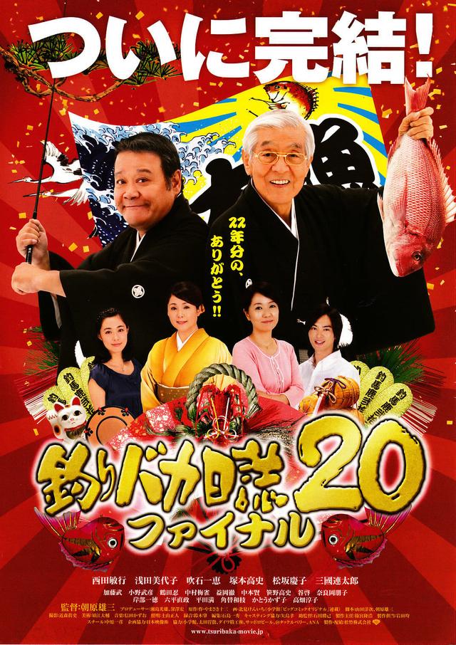 Free and Easy 20