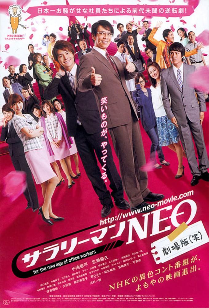 Japanese Salaryman NEO