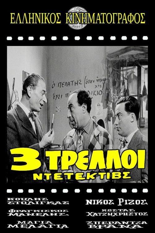 3 Detectives