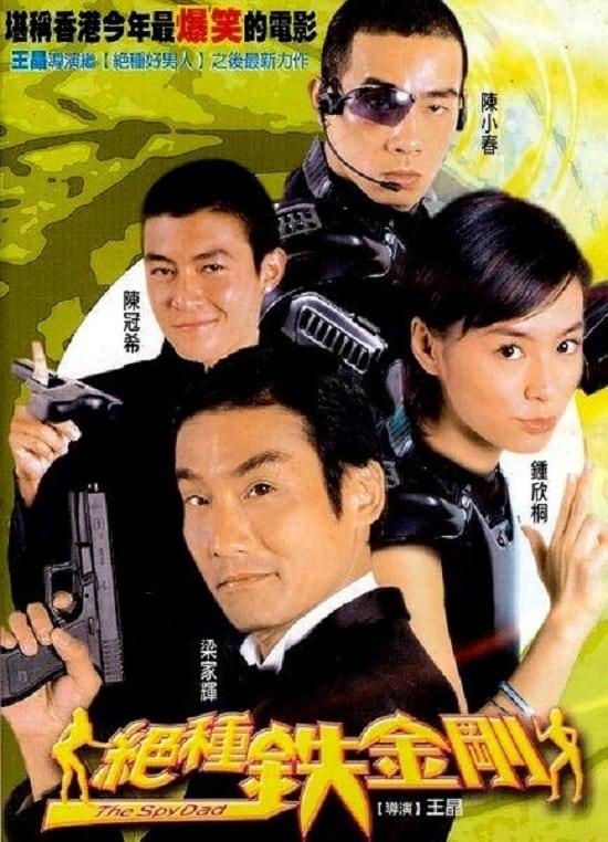 Spy Dad