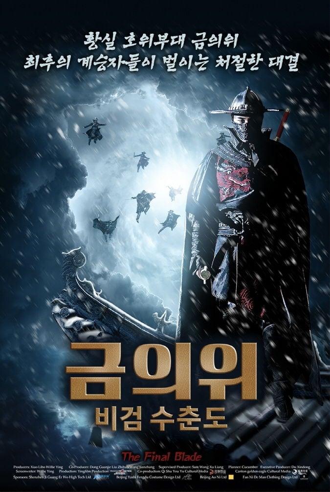 The Final Blade
