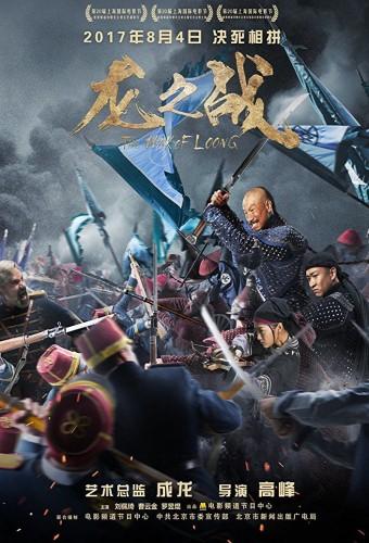 The War of Loong