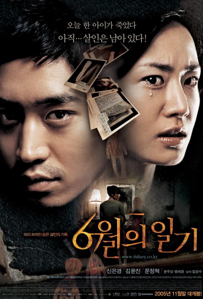 Diary of June