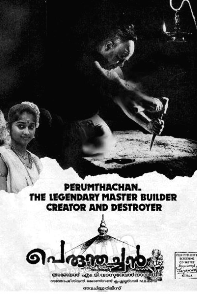 The Master Carpenter