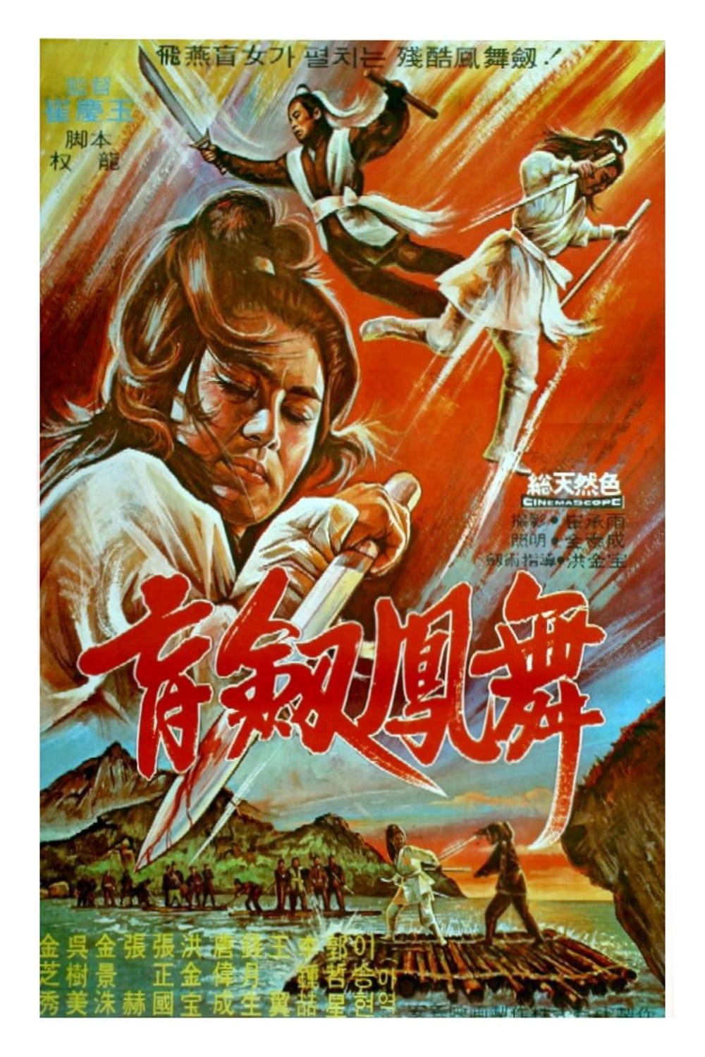 Sword Girl