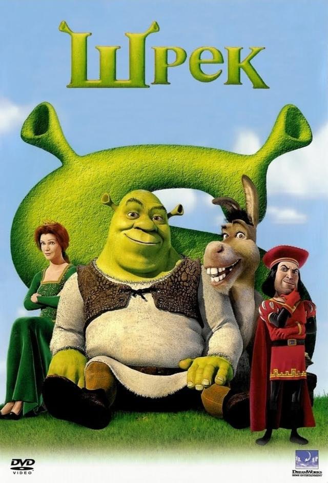Şrek