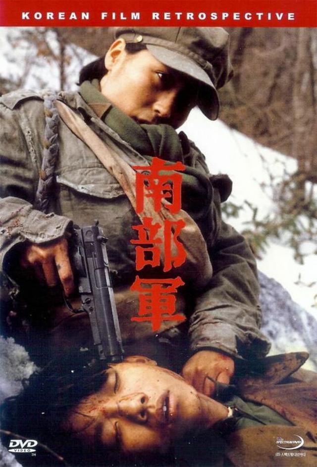 North Korean Partisan in South Korea