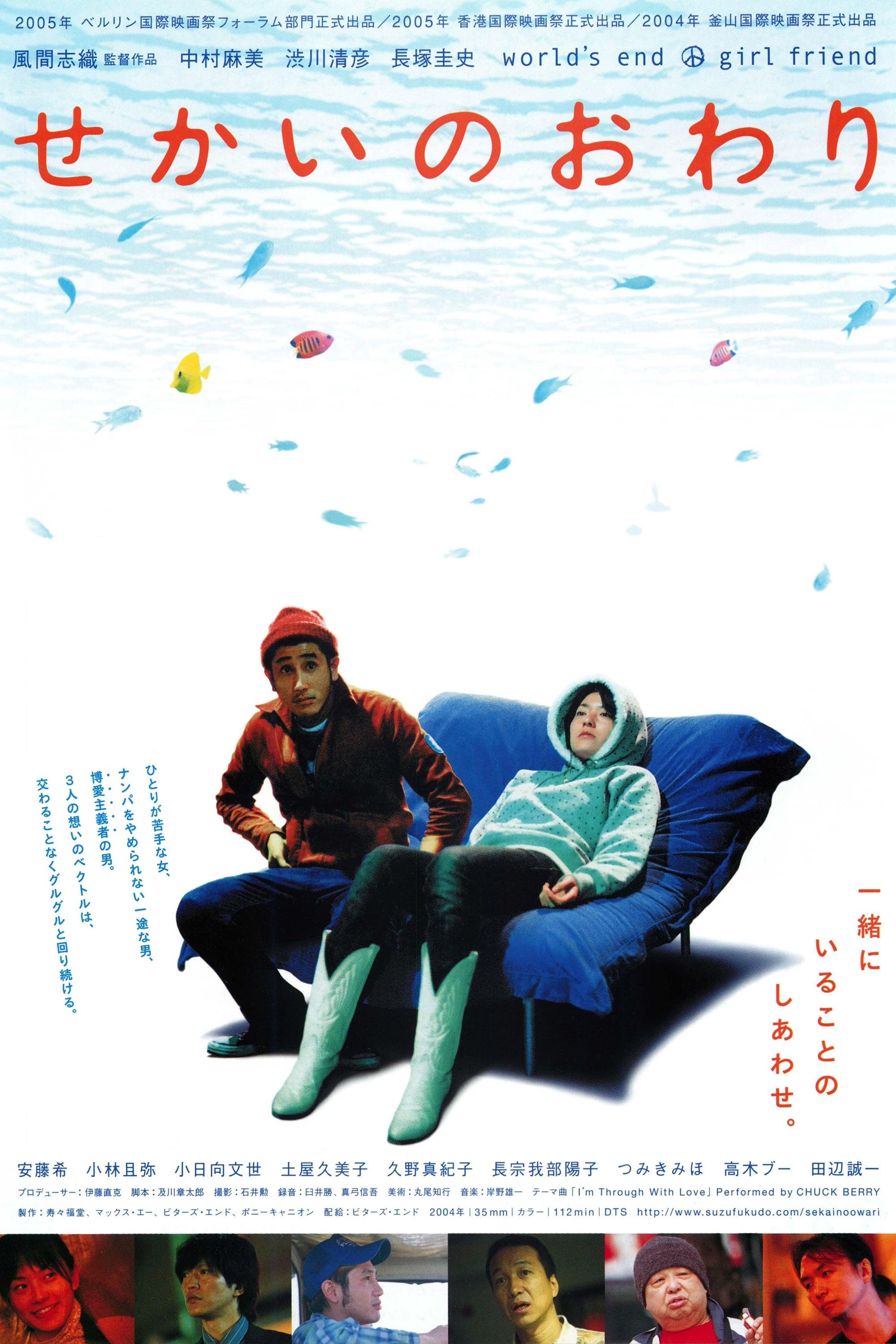 World's End/Girl Friend