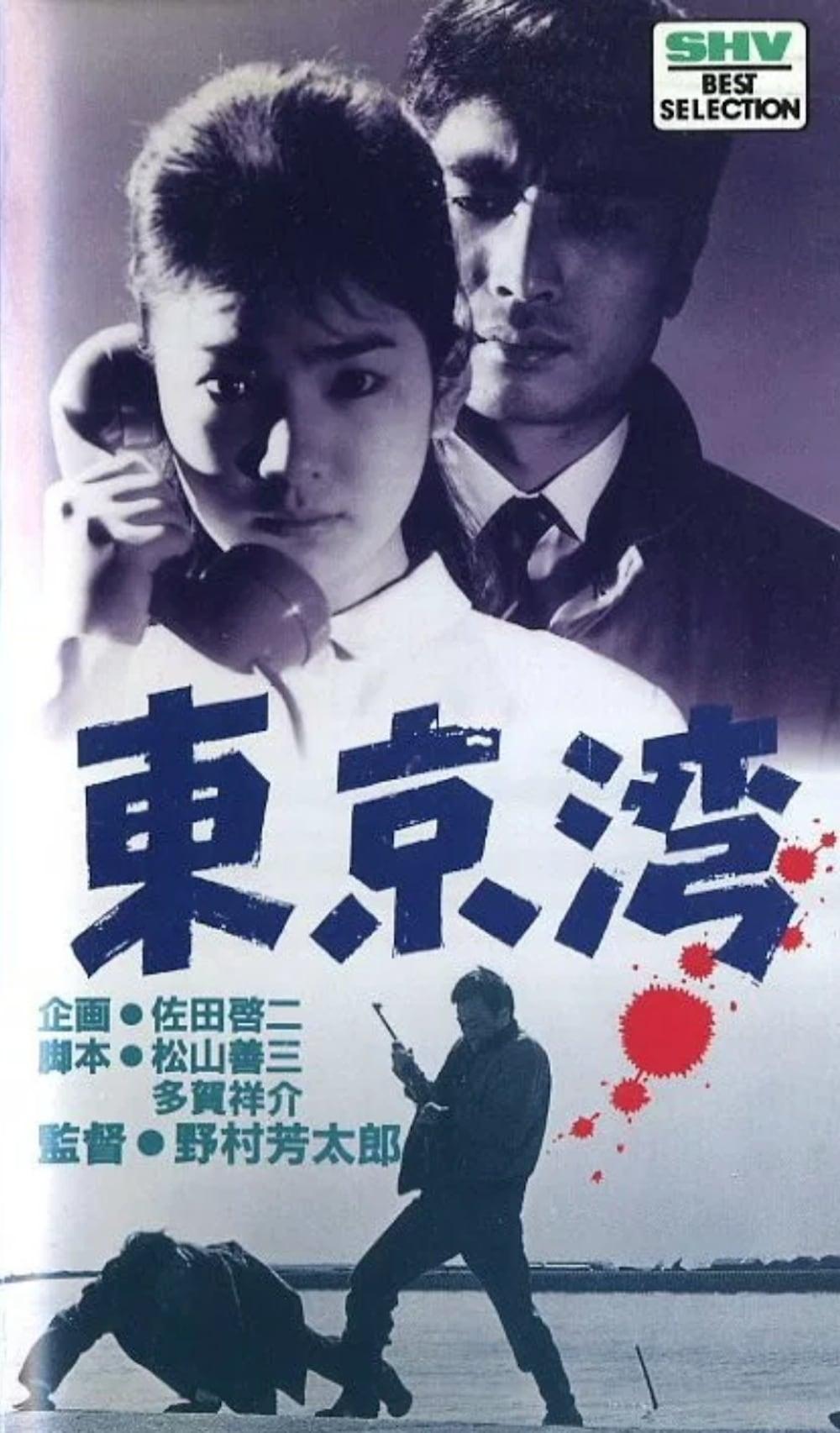 The Left Handed Sniper: Tokyo Bay