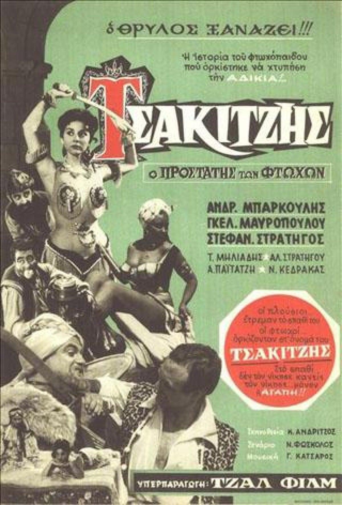 Tsakitzis: Protector of the Poor