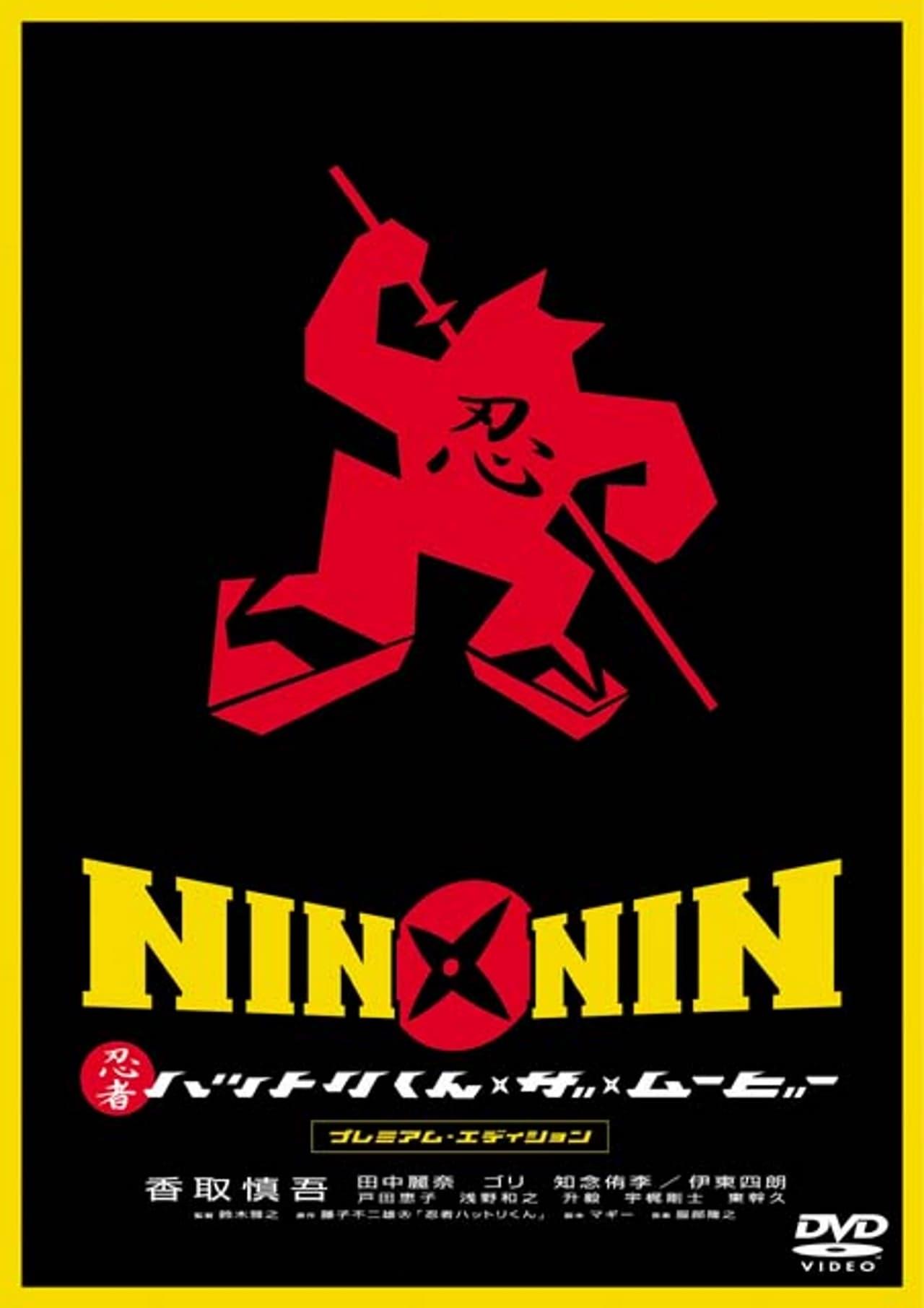 Legend of Nin Nin Ninja Hattori